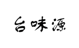 台味源老火锅