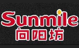 向阳坊Sunmile