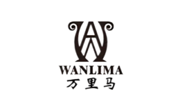 Wanlima万里马