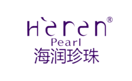 Heren海润