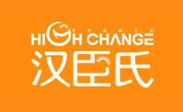 Highchange汉臣氏