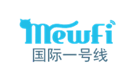 国际一号线mewfi