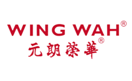 WINGWAH元朗荣华