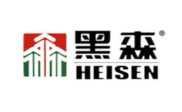 HEISEN黑森