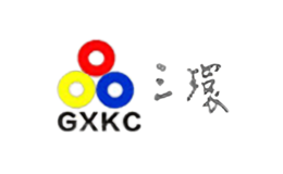 三环GXKC