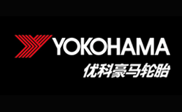 YOKOHAMA优科豪马