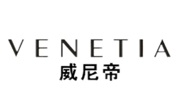 威尼帝VENETIA