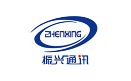 振兴通讯ZHENXING