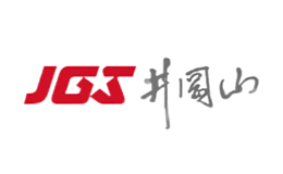 井冈山JGS