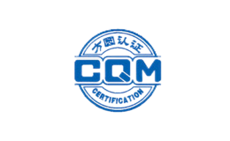 方圆认证CQM