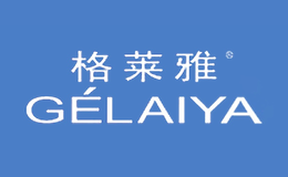 格莱雅GELAIYA