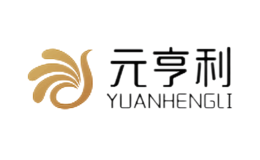 元亨利YUANHENGLI