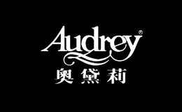 奥黛莉Audrey