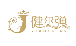 健尔弹JIANERTAN