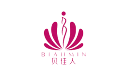 贝佳人BIAHMIN