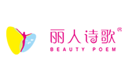 丽人诗歌BeautyPoem