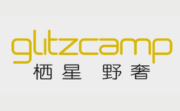 栖星野奢glitzcamp