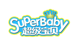 超级宝贝superbaby