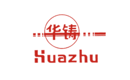 华铸HUAZHU