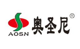 奥圣尼AOSN