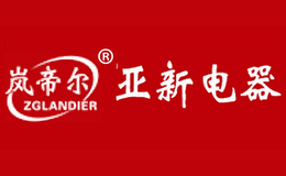 岚帝尔ZGLANDIER