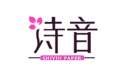 诗音SHIYIN