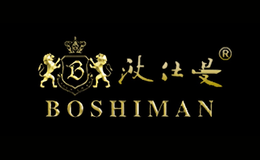 波仕曼BOSHIMAN