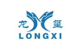 龙玺LONGXI