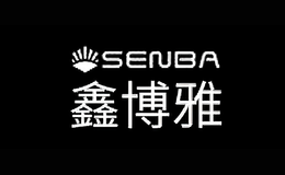 鑫博雅SENBA