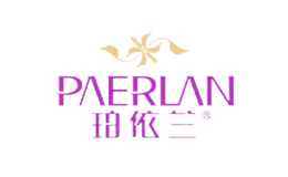 珀依兰PAERLAN