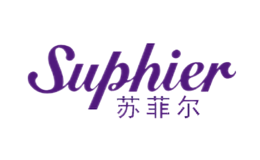 苏菲尔Suphier