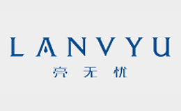 亮无忧LANVYU