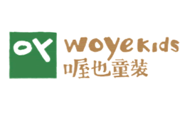 喔也童装WOYEKIDS