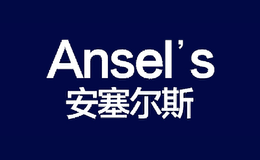 安塞尔斯Ansels