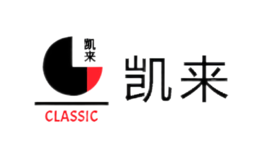 凯来CLASSIC