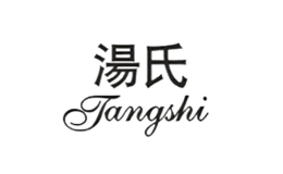 汤氏Tangshi