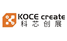 科芯创展KoceCreate