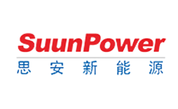 思安新能源SuunPower