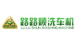 路路顺LULUSHUN