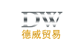 德威DW