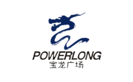 宝龙广场POWERLONG