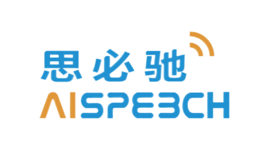 思必驰Aispeech