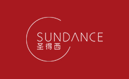 圣得西SUNDANCE