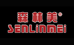 森林美SENLINMEI