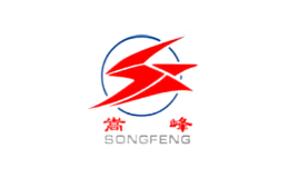 嵩峰SONGFENG