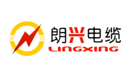 朗兴电缆LINGXING