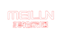 美轮MEILUN