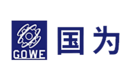 国为GOWE