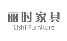 丽时家具