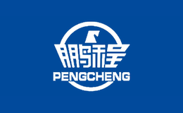 鹏程PENGCHENG